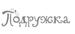 Подружка