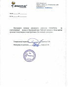 Флорист.ру отзыв