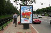 сити формат реклама, реклама сити формат, размещение рекламы сити формат, ситиформат фото