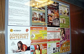 реклама в подъездах жилых домов, размещение рекламы на подъездах, разместить рекламу в подъезде, реклама на стендах в подъездах, реклама в домах подъездах